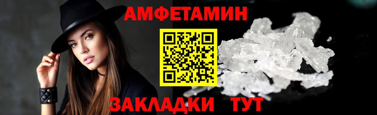 Пыть-Ях  Amphetamine VHQ  Вход с VPN 