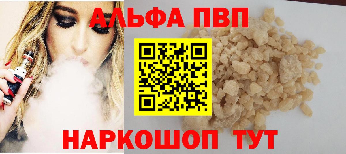 Пыть-Ях  A PVP мука  Вход с VPN 