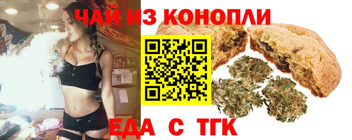 Пыть-Ях  Еда ТГК конопля  Вход с VPN 