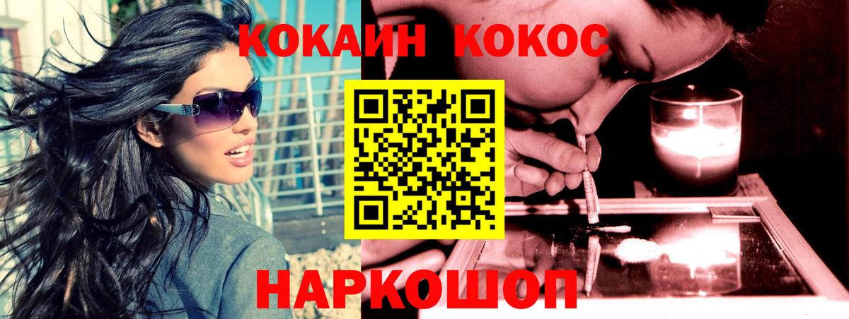 Кокаин Боливия  COCAIN Fish Scale  Вход с VPN  Пыть-Ях 