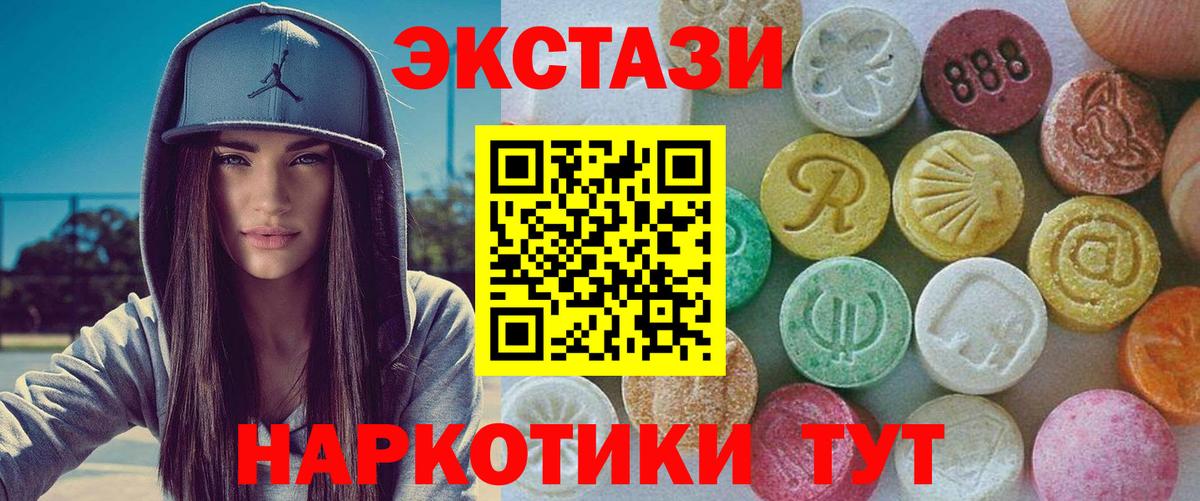 купить наркотик  Вход с VPN  Пыть-Ях  Экстази диски 
