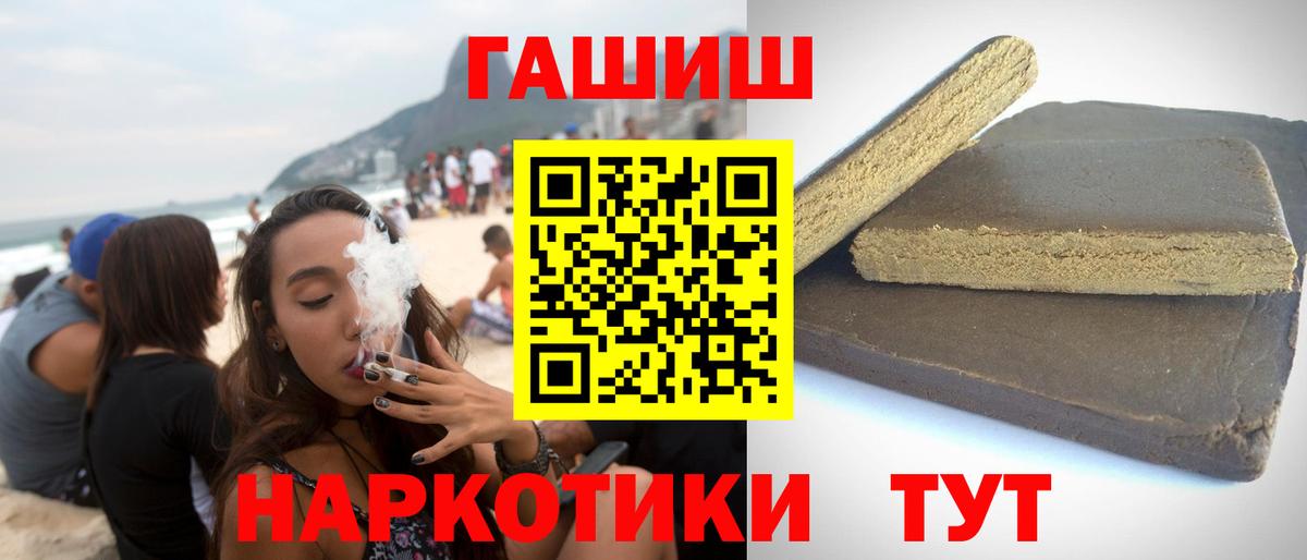 ГАШИШ Изолятор Пыть-Ях