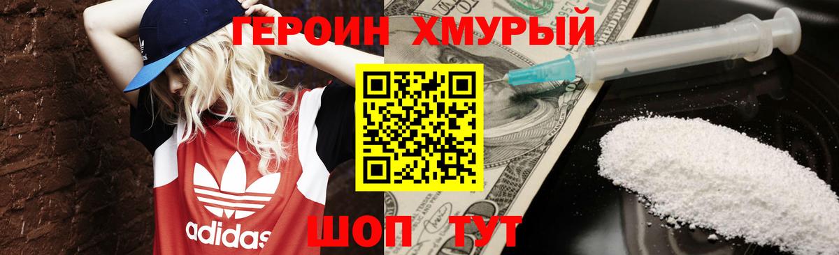 ГЕРОИН герыч  Героин  Пыть-Ях  Вход с VPN 