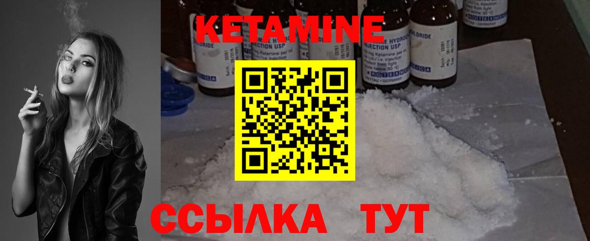 КЕТАМИН ketamine  Вход с VPN  Пыть-Ях 