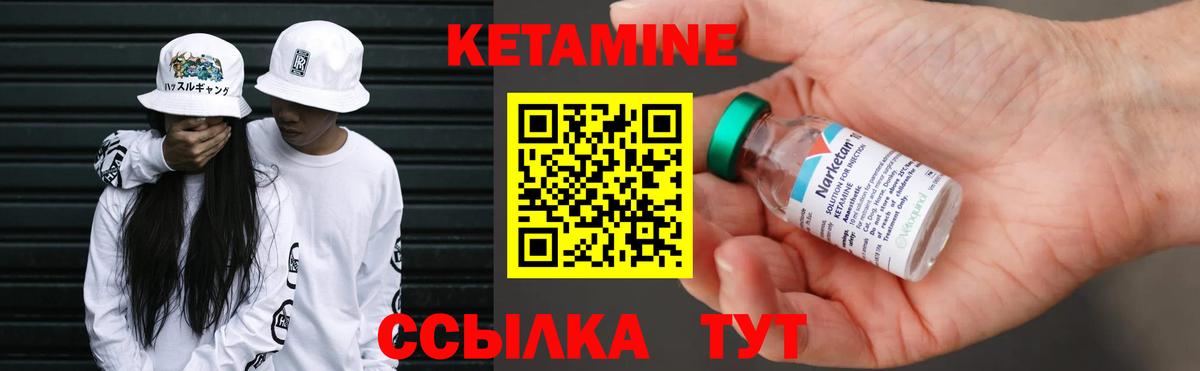 КЕТАМИН VHQ Пыть-Ях