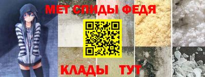 спиды Обь