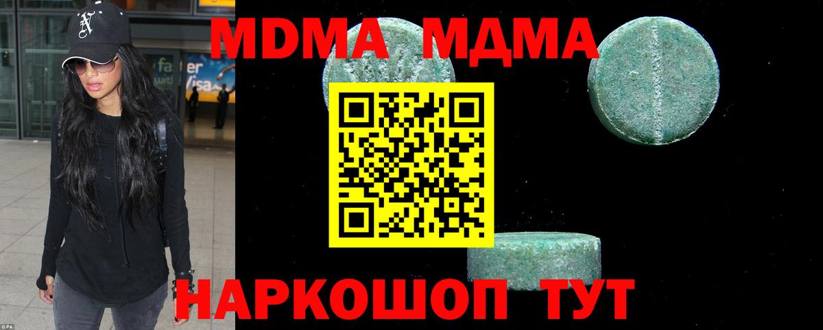 МДМА VHQ  Вход с VPN  MDMA VHQ  МДМА  Пыть-Ях 