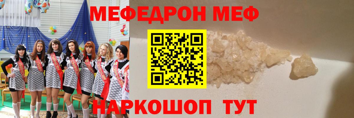 Меф мяу мяу кристаллы Пыть-Ях