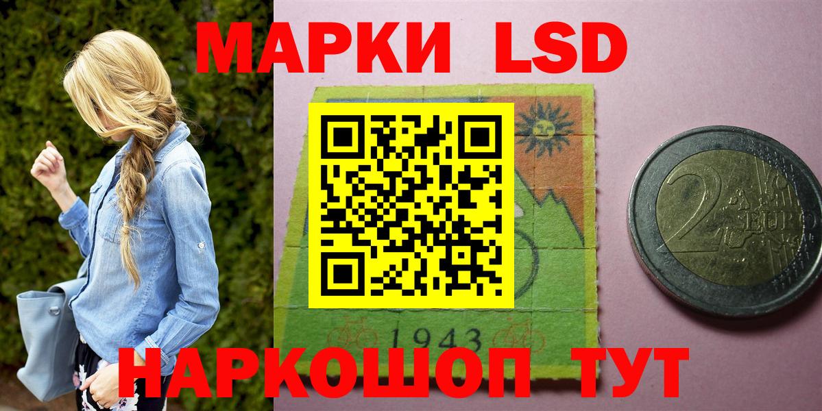 Марки 25I-NBOMe  Наркотические марки 1500мкг  Вход с VPN  Наркотические марки 1500мкг  Пыть-Ях 
