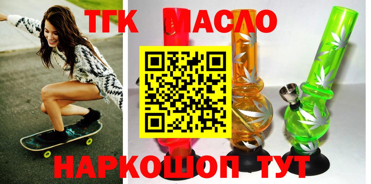 Дистиллят ТГК THC oil Пыть-Ях